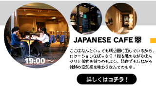 JAPANES CAFE