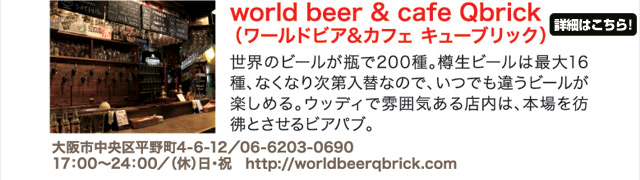WORLD BEER CUP `Ẽr[W`