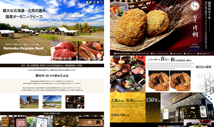 WEBデザインの事例