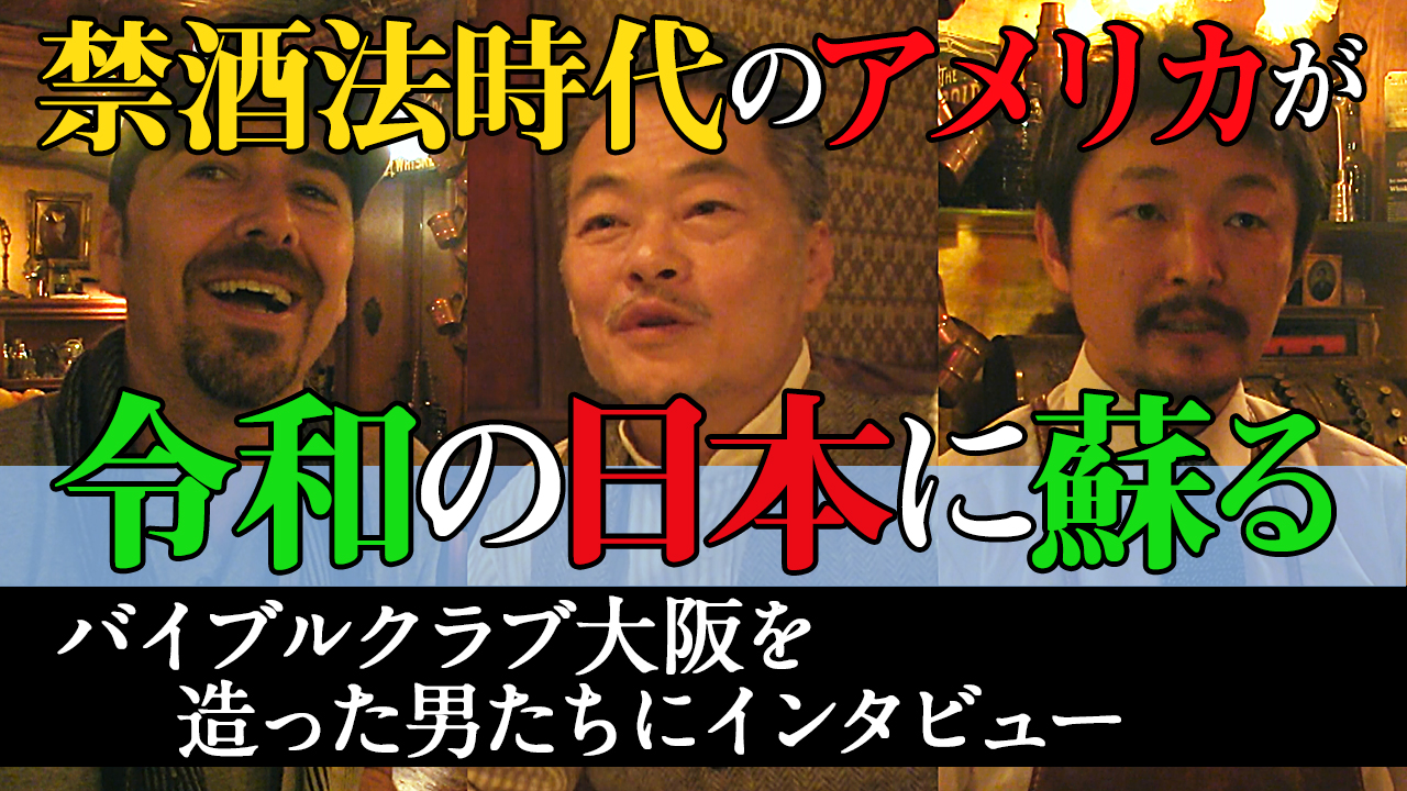 YouTube用動画凡例インタビュー